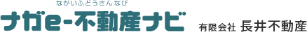 長井不動産